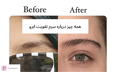 خواص و نحوه استفاده روغن تقویت ابرو ارگانیک (Pro Eyebrows)